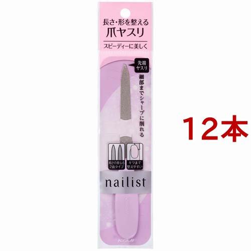 ネイリスト メタリックネイルファイル ( 12本セット )/ ネイリスト