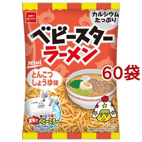 ベビースターラーメン ミニ とんこつしょうゆ味 ( 20g*60袋セット )/ ベビースター ( ラ...