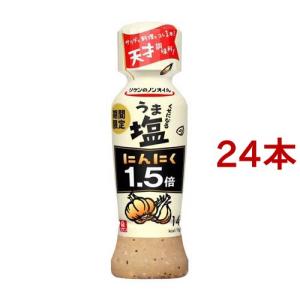 リケンのノンオイル くせになるうま塩 にんにく1.5倍 / リケン