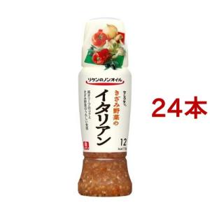 リケンのノンオイル セレクティ きざみ野菜のイタリアン / リケン