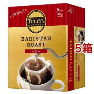 タリーズコーヒー バリスタズ ロースト ヘビー ドリップコーヒー / TULLY'S COFFEE
