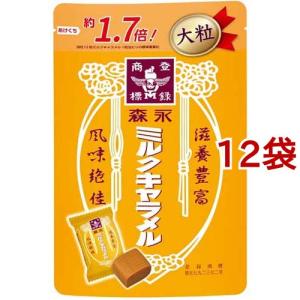 森永製菓 塩キャラメル袋 83g 72コ入り 2022/05/31発売