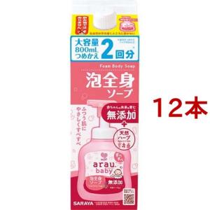 アラウベビー 泡全身ソープ 詰替 ( 800ml*12本セット )/ アラウベビー