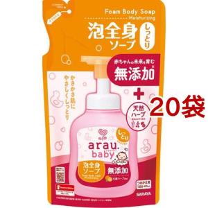 アラウベビー 泡全身ソープ しっとり 詰替 ( 400ml*20袋セット )/ アラウベビー