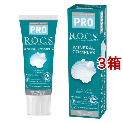 ロックス PRO ミネラル コンプレックス シトラスミント ( 94g*3箱セット )/ R.O.C...
