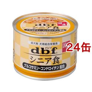 dbf デビフ シニア食 150g×40缶 デビフ シニア食 グルコサミン・コンドロイチン配合 ( 150g*24缶セット
