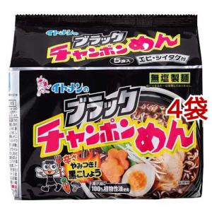 イトメン ブラックチャンポンめん
