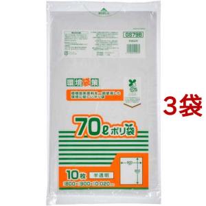 ジャパックス バイオマス ゴミ袋 70L 半透明 / ジャパックス