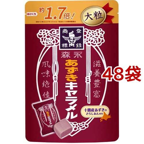 森永 あずきキャラメル 大粒 ( 132g*48袋セット )/ 森永製菓