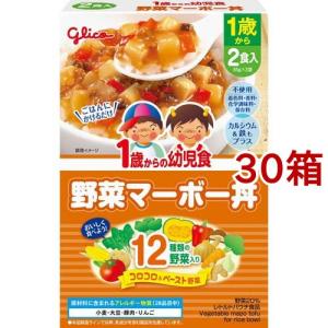 1歳からの幼児食 野菜マーボー丼 ( 85g*2袋入*30箱セット )/ 1歳からの幼児食シリーズ