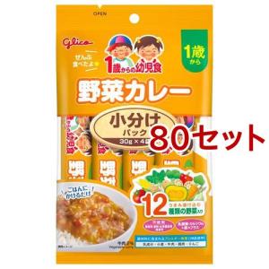 1歳からの幼児食 小分けパック 野菜カレー ( 30g*4袋入*80セット )/ 1歳からの幼児食シリーズ｜soukai