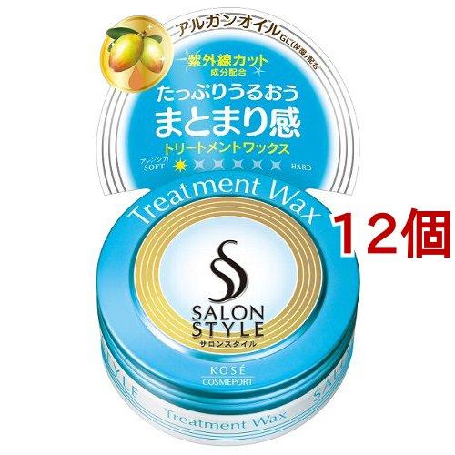 サロンスタイル ヘアワックス トリートメント ( 75g*12個セット )/ サロンスタイル(SAL...