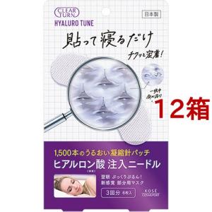 激安！クリアターン ヒアロチューン2000 Amazon.co.jp: クリアターン ヒアロチューン マイクロパッチ