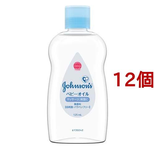 ジョンソン ベビーオイル 無香性 ( 125ml*12個セット )/ ジョンソン・ベビー(johns...