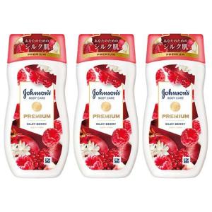ジョンソンボディケア プレミアム ローション シルキーベリー ( 200ml