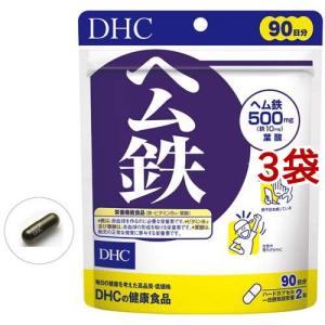 DHC ヘム鉄 90日分 ( 180粒入*3袋セット )/ DHC サプリメント｜soukai