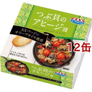 キョクヨー シーマルシェ つぶ貝のアヒージョ / シーマルシェ