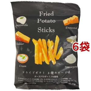 フライドポテト 6種のチーズ味