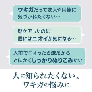 デオナチュレ さらさらクリーム ( 45g*6...の詳細画像1