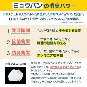 デオナチュレ さらさらクリーム ( 45g*6...の詳細画像3