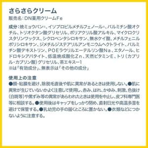 デオナチュレ さらさらクリーム ( 45g*6...の詳細画像4