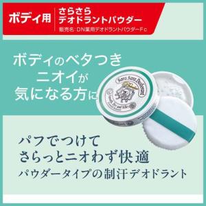 デオナチュレ さらさらデオドラントパウダー (...の詳細画像1