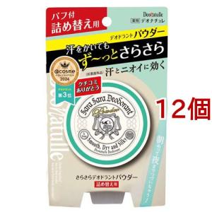 デオナチュレ ソフトストーンW ( 20g*3個セット )/ : 爽快ドラッグ
