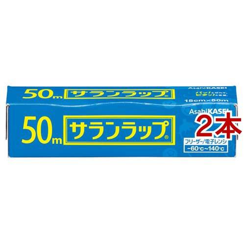 サランラップ 15cm*50m ( 2本セット )/ サランラップ
