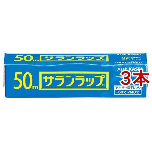 サランラップ 15cm*50m ( 3本セット )/ サランラップ