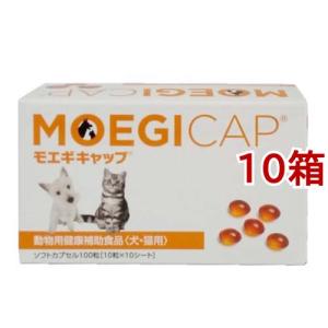 モエギキャップ ( 100粒入*10箱セット )