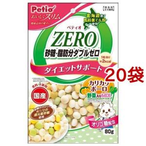 ペティオ おいしくスリム 砂糖・脂肪分ダブルゼロ カリカリボーロ 野菜入りミックス ( 80g*20袋セット )/ ペティオ(Petio)