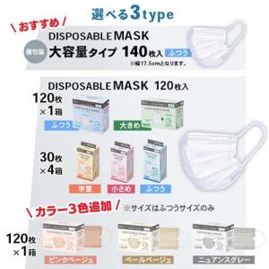 プリーツマスク ふつう 20PN-120PM ...の詳細画像1