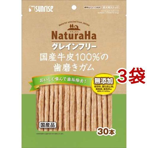 ナチュラハ グレインフリー 国産牛皮100％の歯磨きガム ( 30本入*3袋セット )/ ナチュラハ