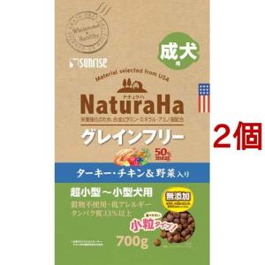 ヤワラハ グレインフリーsoft チキン&野菜 無添加 成犬用3.0kg×2箱 サンライズ ヤワラハ 半生フード グレインフリー ソフト チキン
