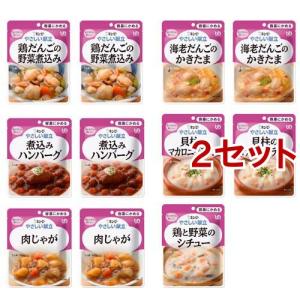 キユーピー やさしい献立 容易にかめるセット ( 11袋入 )/ キューピー