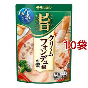 コク旨スープがからむ クリームフォンデュ鍋の素