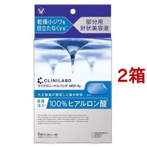 メルカリ便。マイクロニードルパッチ50回分100枚■ヒアルロン酸 クリニラボ マイクロニードルパッチ 100％ヒアルロン酸 ( 6枚入