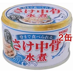 宝幸 さけ中骨水煮 ( 150g*2缶セット )/ HOKO｜soukai