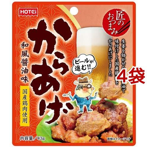 匠のおつまみ からあげ和風醤油味 ( 43g*4袋セット )/ ホテイフーズ