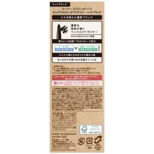 スプリングハート ロングラスティングアイライナ...の詳細画像1