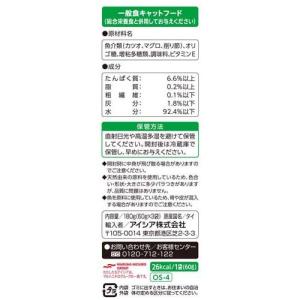 おさかな生活 削り節入りまぐろ ( 3袋入×6...の詳細画像2