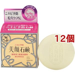 明色 美顔石鹸 ( 80g )/ 美顔 洗顔 サリチル酸 濃密泡 医薬部外品