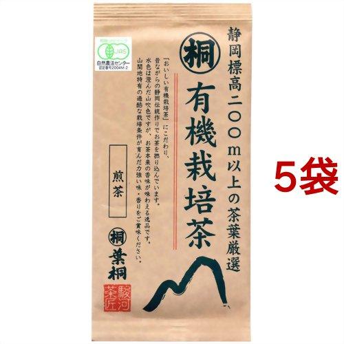 葉桐の有機栽培煎茶 ( 100g*5袋セット )/ 葉桐