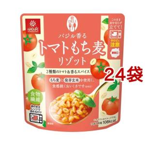 はくばく バジル香るトマトもち麦リゾット ( 180g*24袋セット )｜soukai