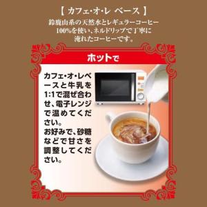 HOMER カフェオレベース 無糖 珈琲専門店...の詳細画像2
