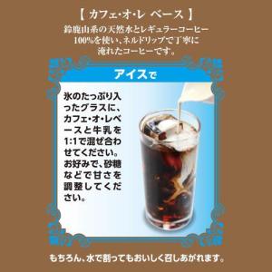HOMER カフェオレベース 無糖 珈琲専門店...の詳細画像3