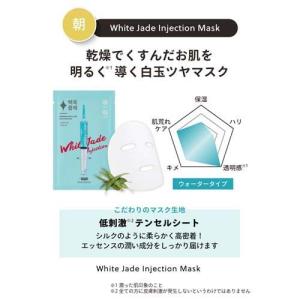バノバギ WJマスク WHITE JADE I...の詳細画像1