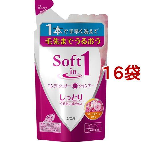 ソフトインワンシャンプー しっとりタイプ つめかえ用 ( 380ml*16袋セット )/ ソフトイン...