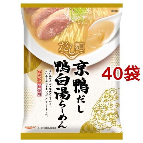 tabete だし麺 京鴨だし鴨白湯らーめん ( 102g*40袋セット )/ タベテ(tabete...