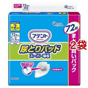 アテント 尿とりパッド スーパー吸収 女性用 72枚×4パック×2箱=576枚 アテント パッド スーパー吸収 288枚 女性用 テープ
